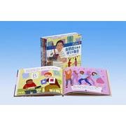 障害があってもいっしょだよ！（全６巻）(障害があってもいっしょだよ！) [全集叢書]