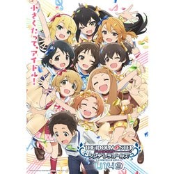 アイドルマスター シンデレラガールズ U149　1〜8巻特装版（特典付） Amazon.co.jp: シンデレラガールズ U149 8巻 オリジナルCD付