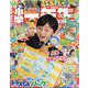 小学一年生 2023年 06月号 [雑誌]