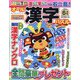 オール漢字パズル 2023年 06月号 [雑誌]