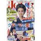 Jour (ジュール)  2023年 05月号 [雑誌]