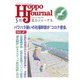 北方ジャーナル 2023年 05月号 [雑誌]