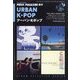 ミュージックマガジン増刊 アーバン・Kポップ 2023年 05月号 [雑誌]