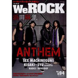 We ROCK 2023年 05月号 [雑誌]