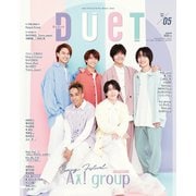 Duet (デュエット) 2023年 05月号 [雑誌]
