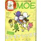 MOE (モエ) 2023年 05月号 [雑誌]