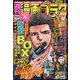 週刊漫画ゴラク 2023年 4/21号 [雑誌]