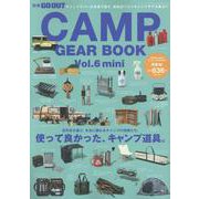 GO OUT CAMP GEAR BOOK mini vol（ニューズムック） [ムックその他]