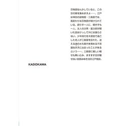 ヨドバシ.com - 魂手形―三島屋変調百物語〈7之続〉(角川文庫) [文庫