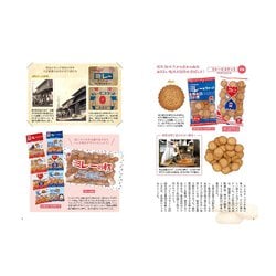 ヨドバシ.com - 日本ご当地おやつ大全(日本懐かし大全シリーズ
