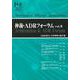 仲裁・ADRフォーラム　Vol.8 [ムックその他]