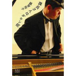 課長さんはダウン症 [単行本]