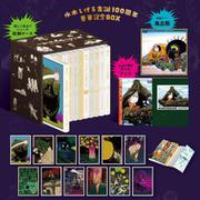 水木しげるのおばけ学校　水木しげる生誕１００周年豪華記念ＢＯＸ(特装版　水木しげるのおばけ学校<0>) [単行本]