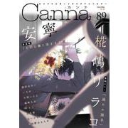 オリジナルボーイズラブアンソロジーＣａｎｎａ　Ｖｏｌ．８９(Ｃａｎｎａ　アンソロジー) [コミック]