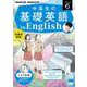 ＮＨＫ　ＣＤ　ラジオ中高生の基礎英語　ｉｎ　Ｅｎｇｌｉｓｈ　2023年6月号 [磁性媒体など]