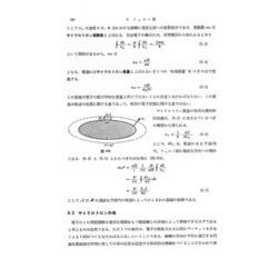 ヨドバシ.com - 固体物性論の基礎 第2版 復刻版 [単行本] 通販【全品無料配達】