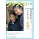 月刊クレスコ 6月号<no.267>－特集＝どうする？「給特法」 [全集叢書]