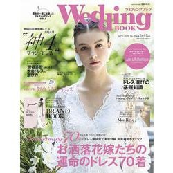 ウエディングブック　Ｎｏ．７０(生活シリーズ) [ムックその他]