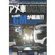 アメ車マガジン 2023年 06月号 [雑誌]