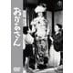 おかあさん [DVD]