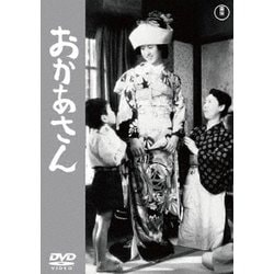 おかあさん [DVD]