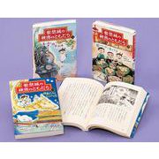 紫禁城の秘密のともだち(全3巻セット) [全集叢書]