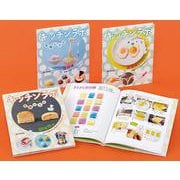キッチンラボどうしてそうなる?実験レシピ(全3巻セット) [全集叢書]