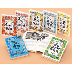 みんなの研究知りたいをどこまでも(全7巻セット) [全集叢書]