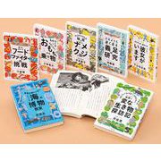 みんなの研究知りたいをどこまでも(全7巻セット) [全集叢書]