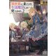 異世界に来たけど、生活魔法しか使えません〈2〉(MAG Garden NOVELS) [単行本]