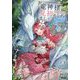 竜神様に見初められまして―虐げられ令嬢は精霊王国にて三食もふもふ溺愛付きの生活を送り幸せになる(MAG Garden NOVELS) [単行本]