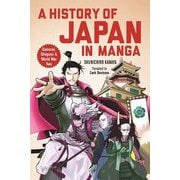 A HISTORY OF JAPAN IN MANGA [コミック]