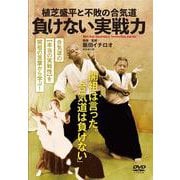 DVD　負けない実戦力 [磁性媒体など]