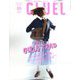 CLUEL(クルーエル) 2023年 05月号 [雑誌]