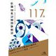 第117回 医師国家試験問題解説 [単行本]
