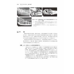 ヨドバシ.com - 骨折・脱臼―FRACTURES & DISLOCATIONS 改訂5版