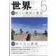 世界 2023年 05月号 [雑誌]