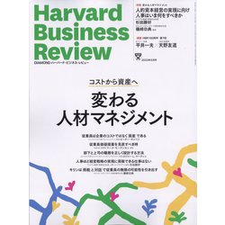 ヨドバシ.com - Harvard Business Review (ハーバード・ビジネス 