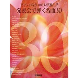 先生と生徒のためのピアノ作品集 ピアノの先生1000人が選んだ 発表会で弾く名曲30 [単行本]