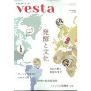 Vesta(ヴェスタ) 2023年 05月号 [雑誌]