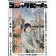 コミックビーム 2023年 05月号 [雑誌]