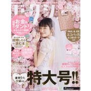 ゼクシィ 熊本版 2023年 06月号 [雑誌]