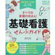 増刊プチナース 2023年 05月号 [雑誌]