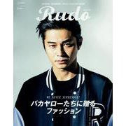 Rudo 2023 SS（SUNエンタメMOOK） [ムックその他]