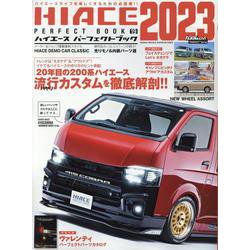 HIACE PERFECT BOOK 19（GEIBUN MOOKS） [ムックその他]