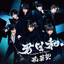 風男塾／君日和