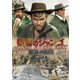復讐のジャンゴ・岩山の決闘 UHDマスター版 [DVD]