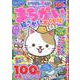 いちばん楽しいまちがい絵さがし&かくし絵 VOL.2（MSムック） [ムックその他]