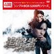 追撃者～逆局～ DVD-BOX2 [DVD]