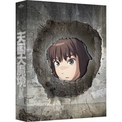 天国大魔境Blu-ray BOX 上巻 [Blu-ray Disc]